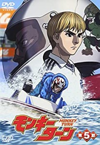 【未使用】【中古】 モンキーターン 第5節 [DVD]