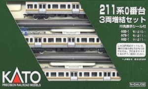 【未使用】【中古】KATO Nゲージ 211系 0番台 増結 3両セット 10-442 鉄道模型 電車