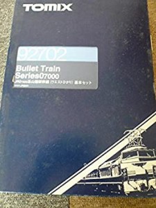 【未使用】【中古】 Nゲージ車両 0 7000系山陽新幹線 (ウエストひかり) 基本セット 92702