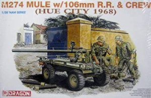 【未使用】【中古】 ドラゴン 1/35 M274 ミュール 106mm無反動砲&兵 プラモデル