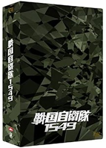 【未使用】【中古】戦国自衛隊1549 DTS特別装備版 (初回限定生産) [DVD]