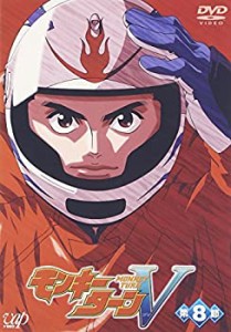 【未使用】【中古】モンキーターンV 第8節 [DVD]