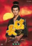 【未使用】【中古】 NHK大河ドラマ 信長 完全版 第四巻 [DVD]