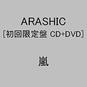 【未使用】【中古】 ARASHIC (初回限定盤) (DVD付)