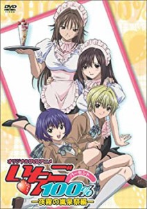 【未使用】【中古】 いちご100% オリジナルDVD-夜霧の嵐泉祭編-