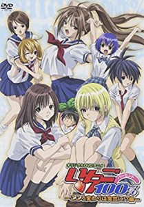 【未使用】【中古】 オリジナルDVDアニメ いちご100%-こころ変わりは突然に!?編-