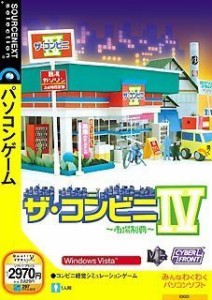 【未使用】【中古】 ザ コンビニIV~市場制覇~ 説明扉付きスリムパッケージ版