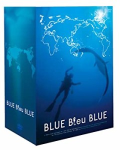 【未使用】【中古】 BLUE Bleu BLUE ブルー・ブルー・ブルー DVD-BOX