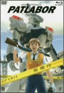 【未使用】【中古】 機動警察パトレイバー 劇場版 [Blu-ray]