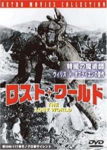 【未使用】【中古】 ロスト・ワールド [DVD]