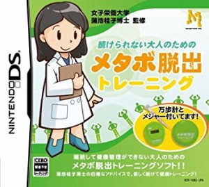 続けられない大人のための メタボ脱出トレーニング (万歩計&メジャー同梱)（未使用品）