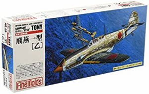 ファインモールド 1/72 日本陸軍 三式戦闘機 飛燕一型 乙 プラモデル FP24（未使用品）