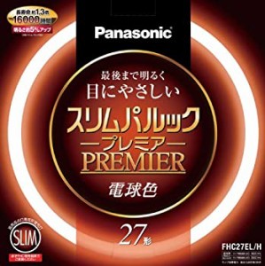 【未使用】【中古】 パナソニック 丸形スリム蛍光灯(FHC) スリムパルックプレミア 27W形相当 GZ10q 電球色 FHC27ELH