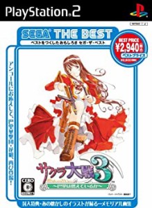 【未使用】【中古】 SEGA THE BEST サクラ大戦3 ~巴里は燃えているか~