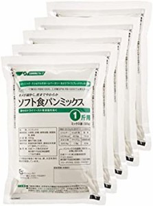 【未使用】【中古】パナソニック ホームベーカリー用 ソフト食パンミックス ドライイースト付 1斤×5袋 SD-MIX62A