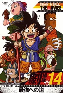 【未使用】【中古】 DRAGONBALL THE MOVIES #14 ドラゴンボール 最強への道 [DVD]