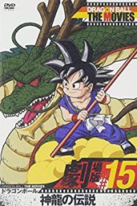 【未使用】【中古】 DRAGON BALL THE MOVIES #15 ドラゴンボール 神龍の伝説 [DVD]