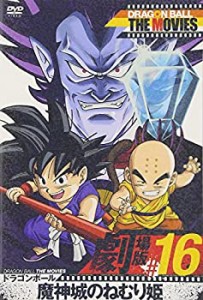 【未使用】【中古】 DRAGON BALL THE MOVIES #16 ドラゴンボール 魔神城のねむり姫 [DVD]