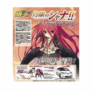 青島文化教材社 1/24 痛車 No.07 灼眼のシャナII エスティマ アエラス '06 （未使用品）