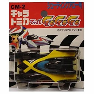 【未使用】【中古】 キャラトミカCM-2 マッハGoGoGo シューティングアロー号