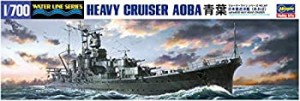 ハセガワ 1/700 ウォーターラインシリーズ 日本海軍 重巡洋艦 青葉 プラモ （未使用品）