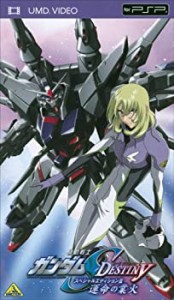 【未使用】【中古】 機動戦士ガンダムSEED DESTINY スペシャルエディションIII 運命 (さだめ) の業火 [UMD]