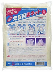 【未使用】【中古】名古屋工芸(Nagoya Kougei) 業務用 炊飯用袋ネット 大 (5升用) ポリエステル 日本 DNT11001