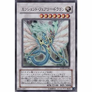 【未使用】【中古】 遊戯王 ANPR-JP040-UR エンシェント・フェアリー・ドラゴン Ultra