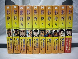 【未使用】【中古】 影狩り 1~最新巻 (文庫版) (リイド文庫) [コミックセット]