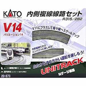 【未使用】【中古】KATO Nゲージ V14 内側複線線路セット R315/282 20-873 鉄道模型 レールセット