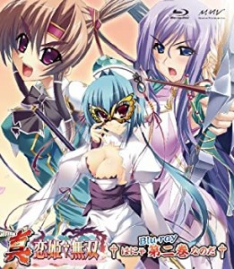 【未使用】【中古】 真・恋姫†無双 二 Blu-ray初回限定版