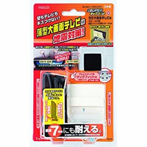 【未使用】【中古】 北川工業 キタリア 薄型大画面テレビ用転倒防止固定具 【SUPERタックフィット】 液晶大画面テレビ用 32〜37型 TF-TV-