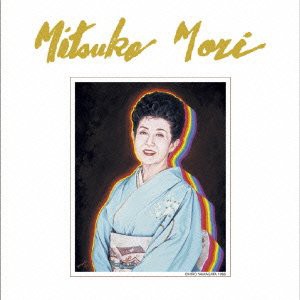 【未使用】【中古】 Mitsuko Mori