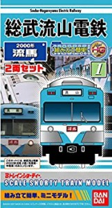 【未使用】【中古】Bトレインショーティー 総武流山鉄道2000系流馬2両セット プラモデル