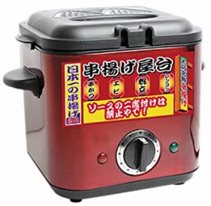 【未使用】【中古】 家庭用フライヤー MAK-900 串揚げ屋台