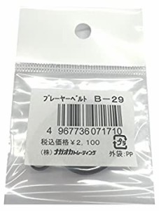 【未使用】【中古】 ナガオカ レコードプレーヤー B-29 プレーヤーベルト φ185/t0.5/W5