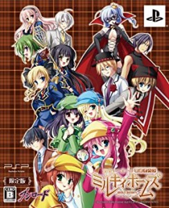 探偵オペラミルキィホームズ(限定版) - PSP（未使用品）