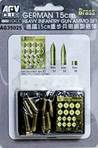 【未使用】【中古】 AFVクラブ 1/35 ドイツ軍 15cm重歩兵砲砲弾セット (金属製) (AG35025) プラモデル