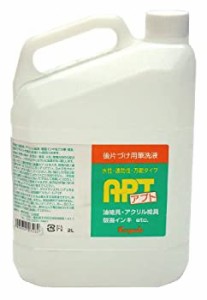 文房堂 油絵具 画用液 アプト  01286 2000ml（未使用品）