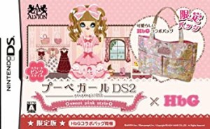 【未使用】【中古】 プーペガールDS2~スウィートピンクスタイル~限定版:オリジナルバッグ同梱