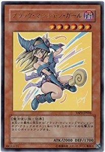 【未使用】【中古】 遊戯王カード ブラック・マジシャン・ガール YAP1-JP006UR