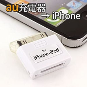 【未使用】【中古】 ラスタバナナ iPhone iPod充電変換アダプタ au用 ホワイト RB9PZ85