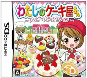 わたしのケーキ屋さん ~ハッピーパティシエライフ~（未使用品）