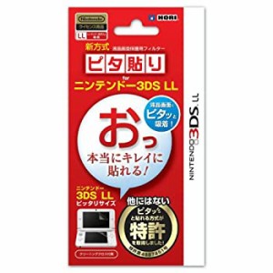 【3DS LL用】任天堂公式ライセンス商品 ピタ貼り for ニンテンドー3DS LL（未使用品）