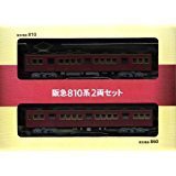 トミーテック 阪急電車オリジナルグッズ 鉄道コレクション 第3弾 阪急810系（未使用品）