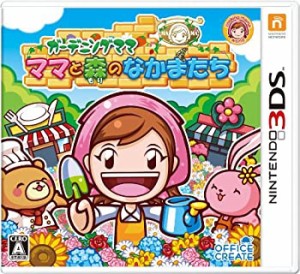 ガーデニングママ:ママと森のなかまたち - 3DS(未使用品)