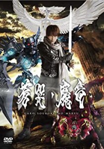 【未使用】【中古】牙狼 [GARO] ~蒼哭ノ魔竜~ [DVD]