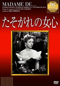 【未使用】【中古】たそがれの女心 《IVC BEST SELECTION》 [DVD]