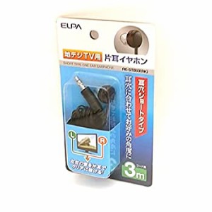 【未使用】【中古】 エルパ ダイナミックオープン型イヤホン (ブラック) ELPA 地デジイヤホン RE-STB03