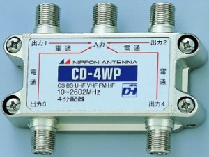 【未使用】【中古】 日本アンテナ CD-4WP 屋内用分配器 4分配器